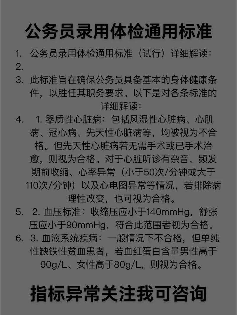 公务员体检哪些过不了甲减检查？公务员甲减体检受影响吗？