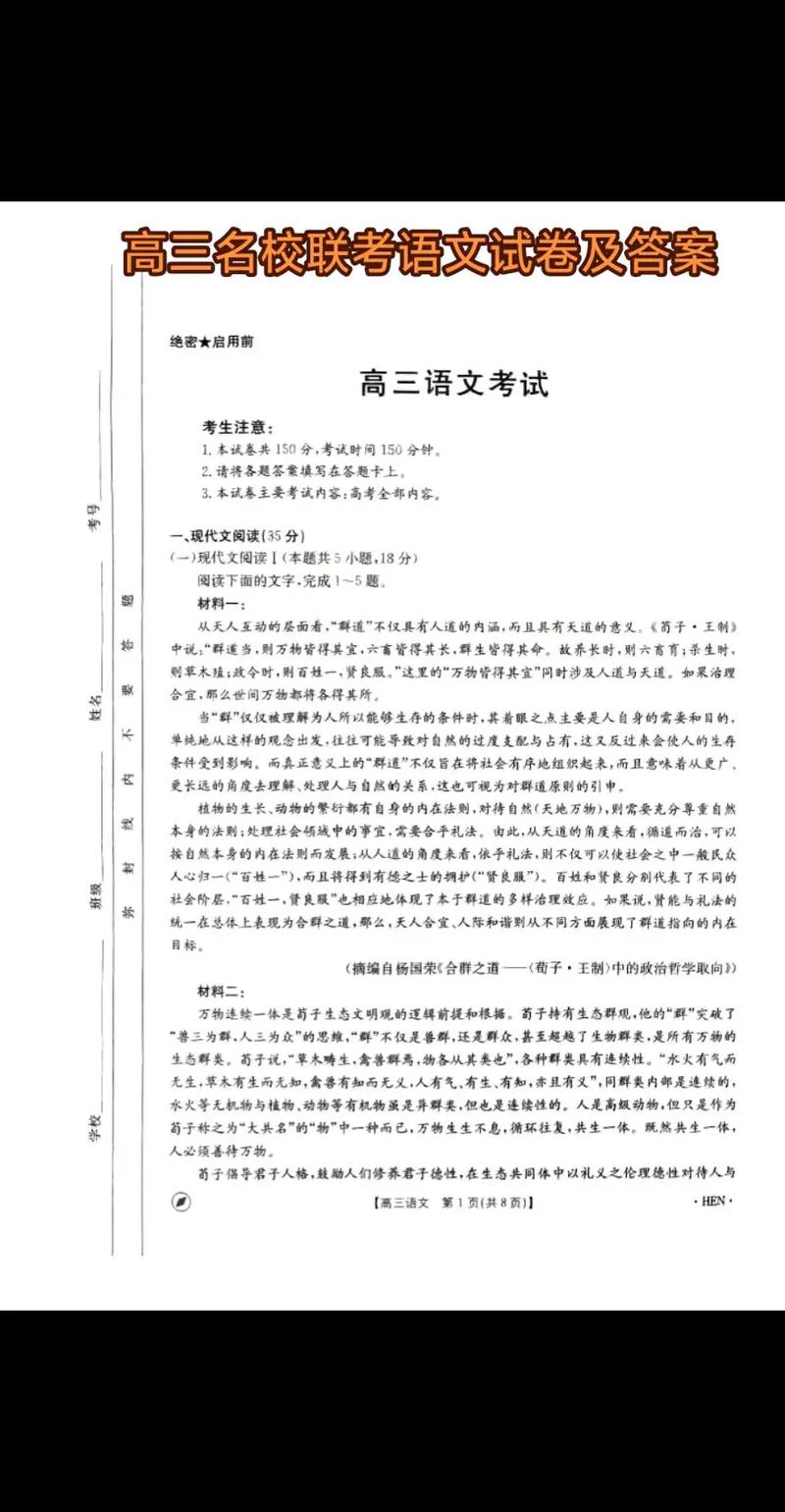 2021高考语文科目共几套试卷?