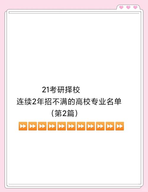 调剂报考人数不够会全部录取吗