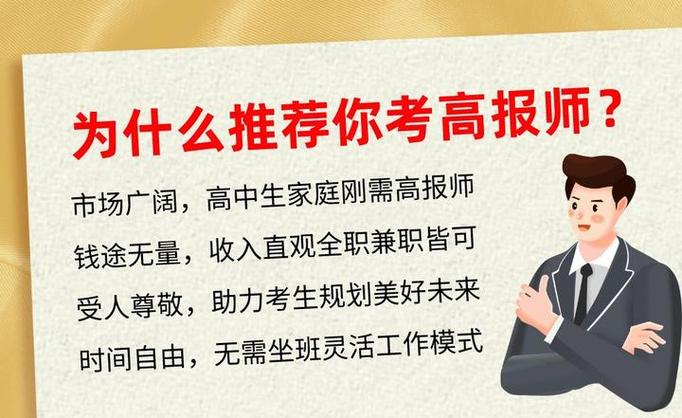 高考规划师培训权威单位机构，高考规划师在哪里考证？
