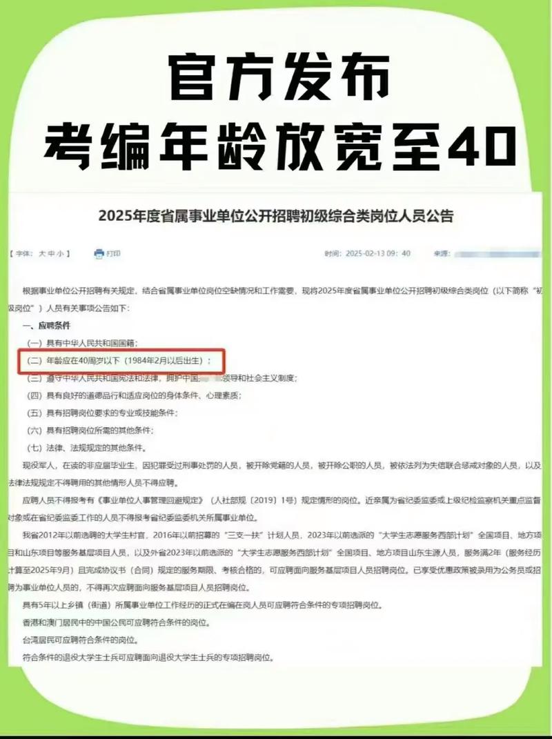 国家公务员考试年龄限制，考公务员最大年龄限制是多少？