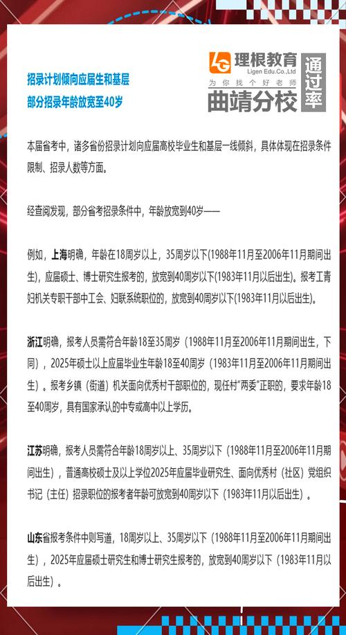 国家公务员招考年龄放宽至43岁