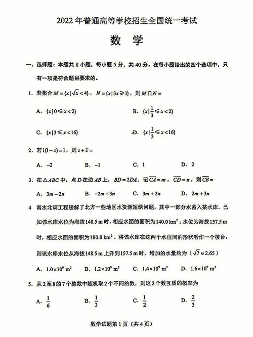 22年高考文理科数学卷子一样吗