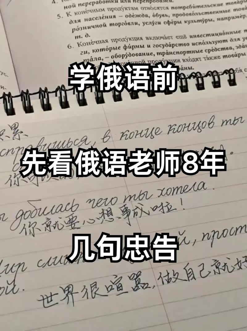 【俄语考研202】别再盲目做无用功!8月,真的来不及了!