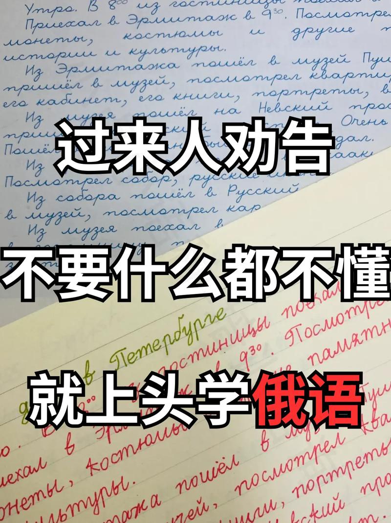 俄语考研202复习,千万不要所谓填鸭式的过早“冲刺”