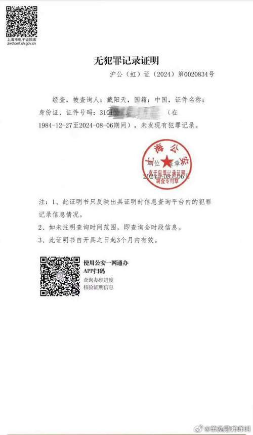小孩考公务员要父母的无犯罪证明还是无违法犯罪证明