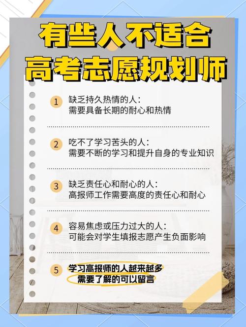 高考志愿规划师的工作内容