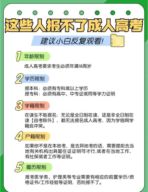 年龄太小,不建议报考成人高考!成考的最佳年纪是几岁?