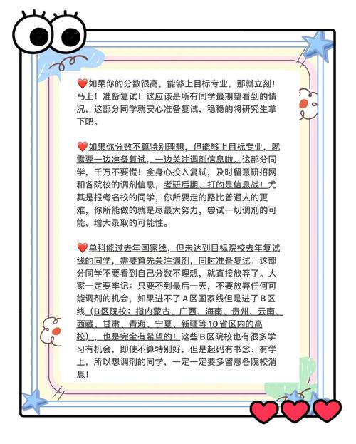 【重要】2020考研录取调剂须知