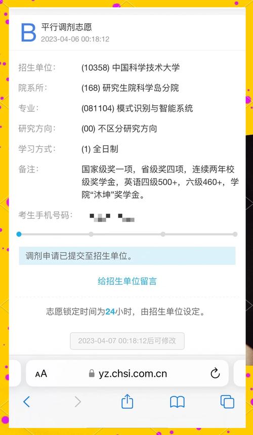 2020研究生调剂什么时候开始