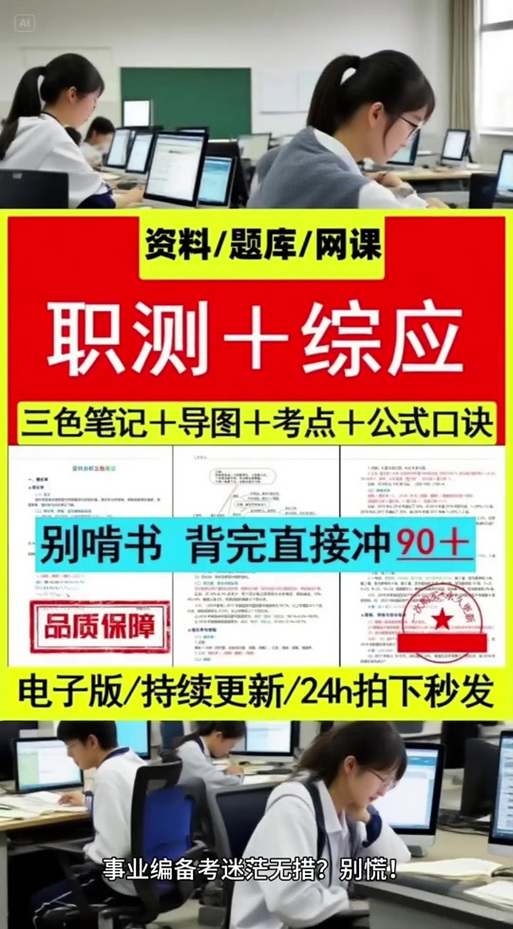 考事业编需要看哪些书？考事业编都需要看什么书？