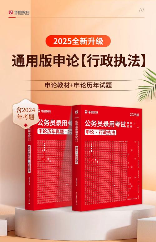 考事业单位一般要看哪些书