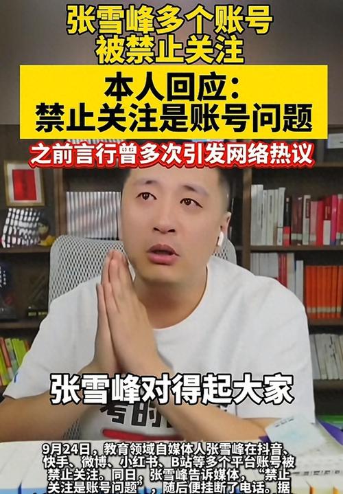 高考报志愿张雪峰，2021年高考志愿如何填报张雪峰？