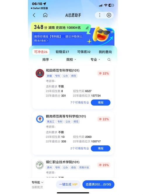 a1志愿助手百分之多少可靠