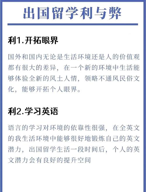 【留学申请】国内读研好还是出国留学好?