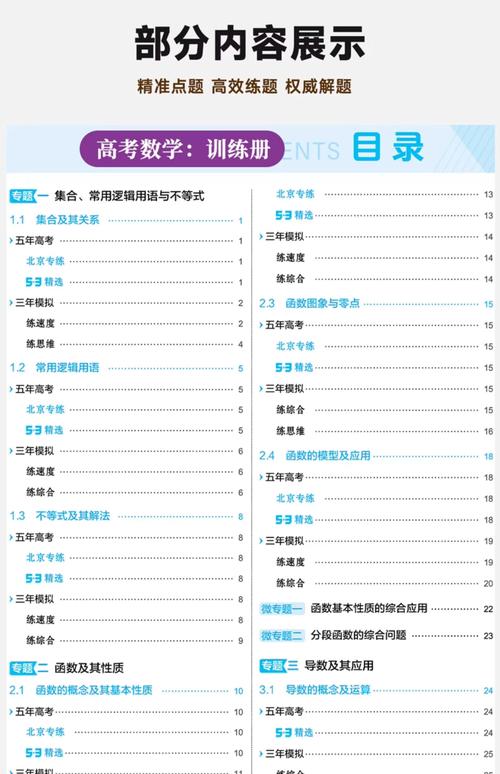 53高考真题哪里能买到正版