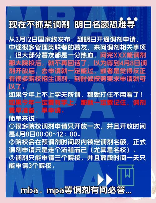 考研调剂:2021考研调剂关闭时间(4月30日),调剂需要注意什么?