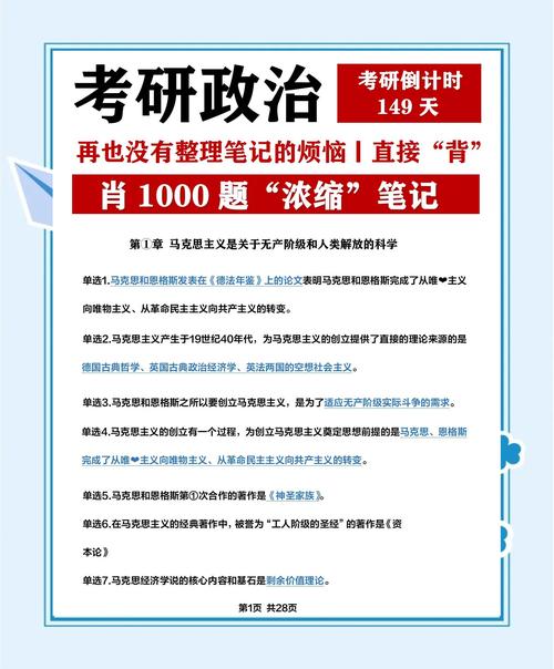 请问考研政治选取题都是多少道题啊