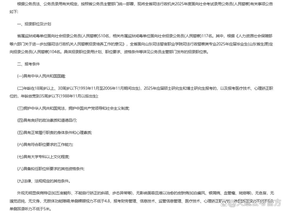 省考联考省份出公告了~